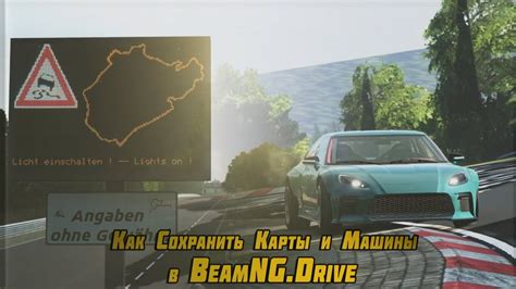 Подготовка к установке двигателя в BeamNG Drive
