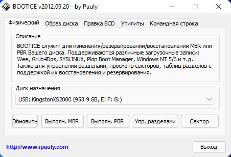 Подготовка к установке USB 3.0