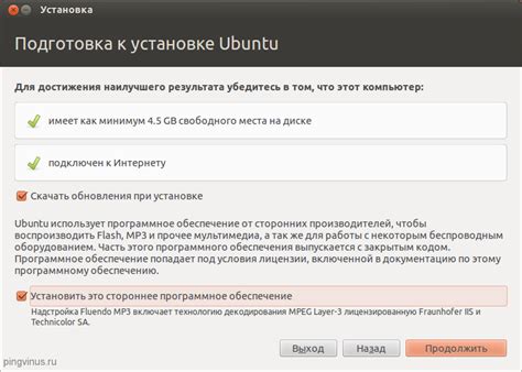 Подготовка к установке Ubuntu