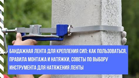 Подготовка ленты для использования