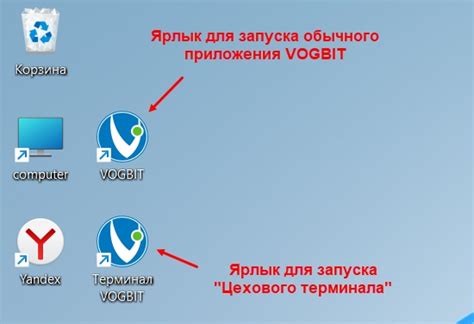 Подготовка окружения терминала для запуска