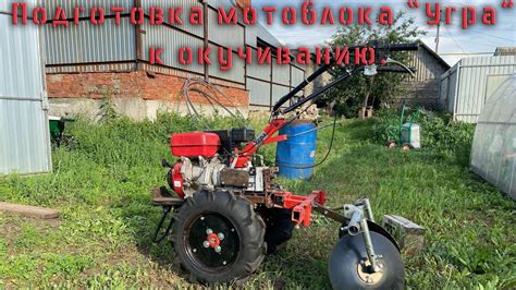 Подготовка поверхности мотоблока