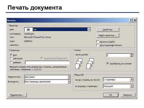 Подготовка принтера МФУ к печати
