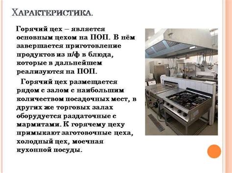 Подготовка продуктов и посуды к приготовлению
