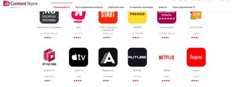 Подготовка телевизора LG к установке Рутуб