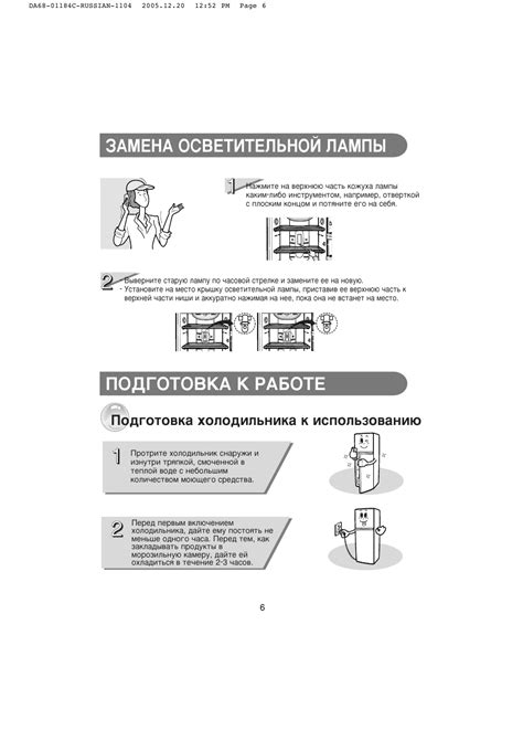 Подготовка утятницы к использованию