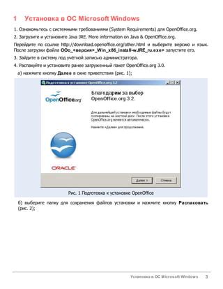 Подготовка файла для установки