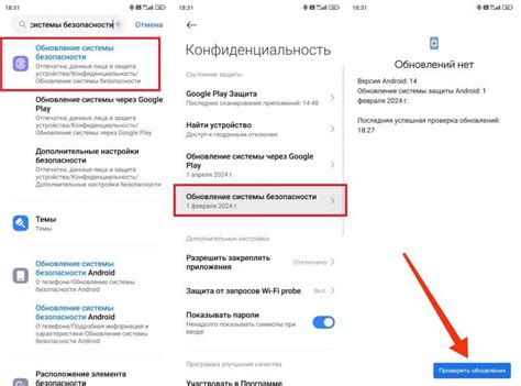 Поддержка и обновление Андроид