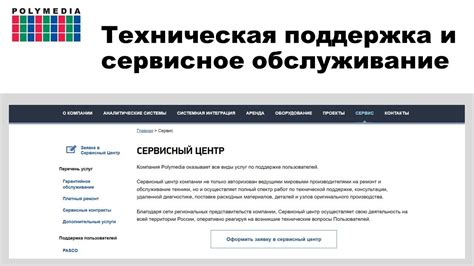 Поддержка и обслуживание аккаунта