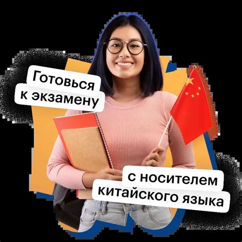 Поддержка китайского языка