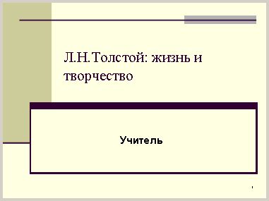 Подзаголовок 1