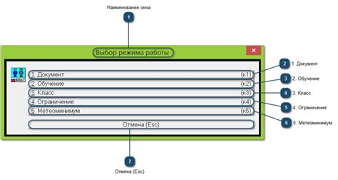 Подзаголовок 3: Шаг 1: Выбор языка и режима работы