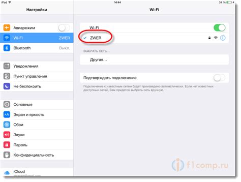 Подключаем iPad к электричеству