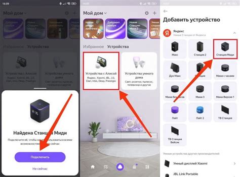 Подключение Алисы к устройству