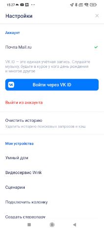 Подключение Маруси к Wi-Fi сети
