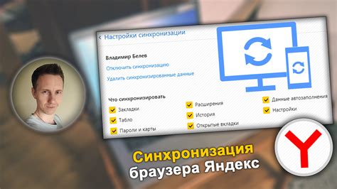 Подключение Яндекс Браузера