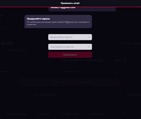 Подключение адреса электронной почты к аккаунту Телеграмм