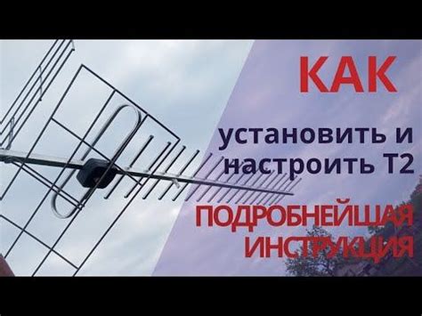 Подключение антенны и настройка частоты
