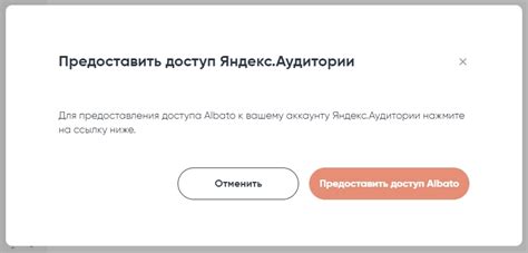 Подключение аудитории