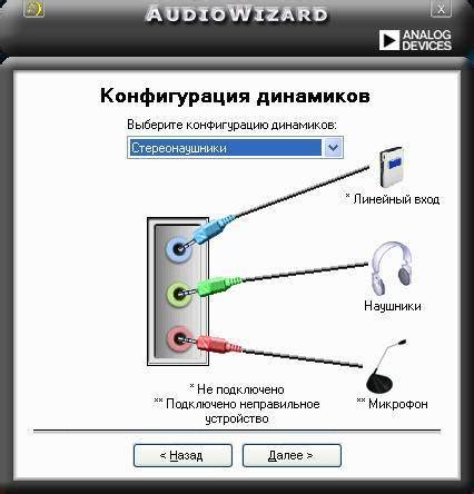 Подключение гарнитуры к устройству
