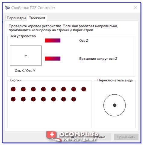 Подключение джойстика к бименджи драйву и его настройка