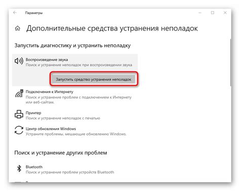Подключение заменяющего устройства