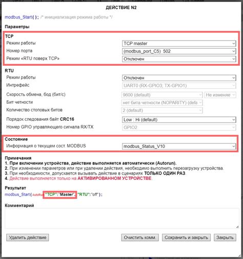Подключение и инициализация устройства