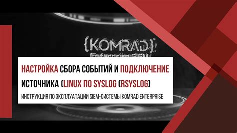 Подключение и настройка источника видео