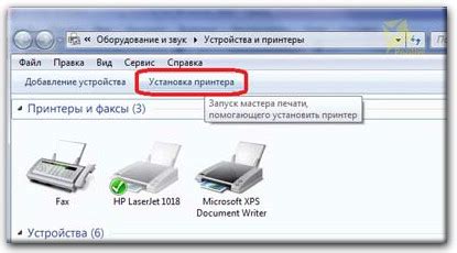Подключение и настройка принтера