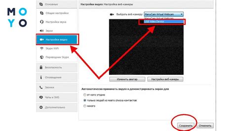 Подключение и удаленный просмотр веб-камеры: