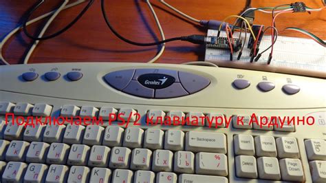 Подключение клавиатуры к приложению