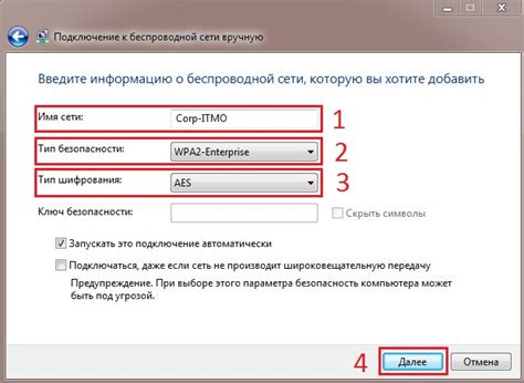 Подключение консоли к Wi-Fi сети