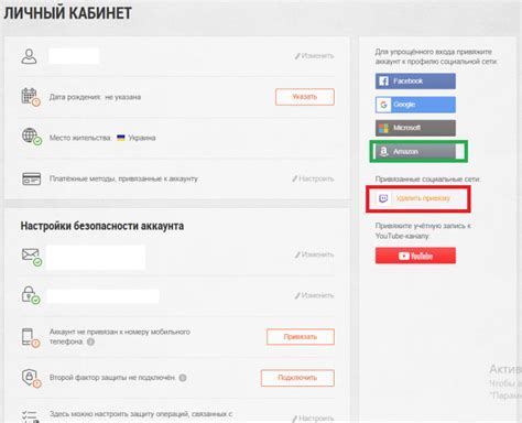 Подключение к аккаунту Twitch