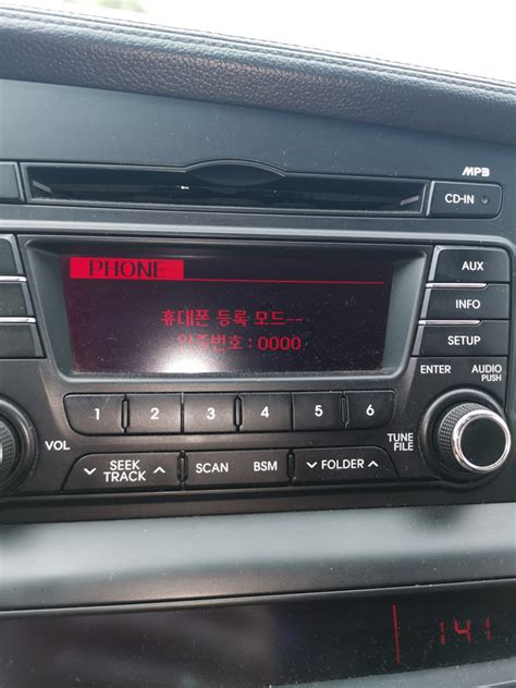 Подключение к блютузу KIA K5