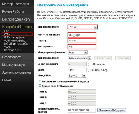 Подключение к другому провайдеру