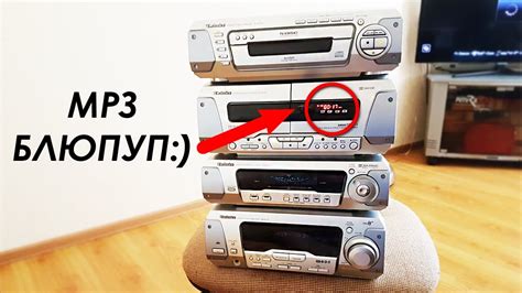 Подключение к музыкальной системе