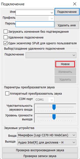 Подключение к серверам и выбор игрового режима