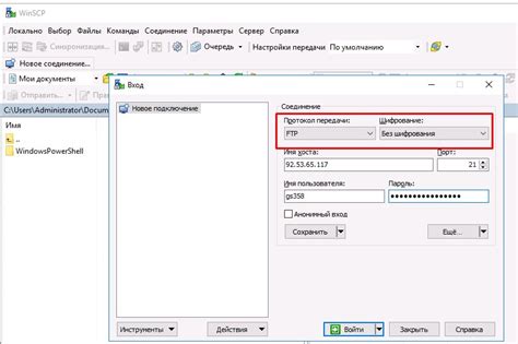 Подключение к FTP серверу и проверка работоспособности