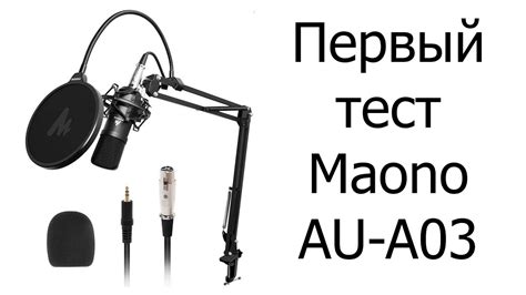 Подключение микрофона Maono AU-A03