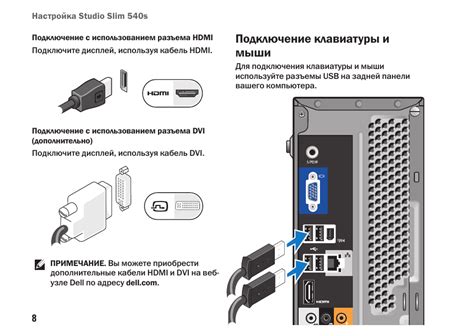 Подключение мыши Ардор