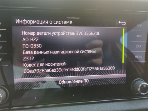 Подключение навигационной системы