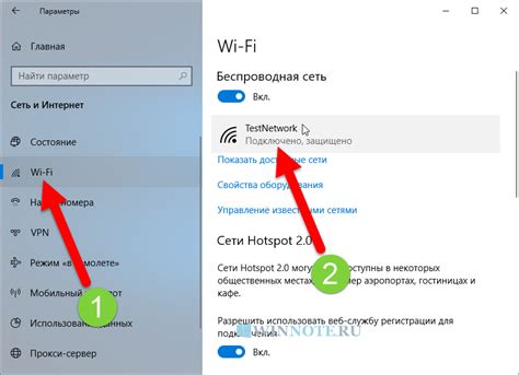 Подключение по беспроводной сети