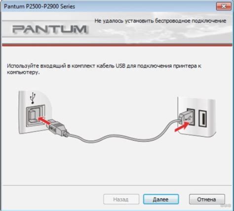 Подключение принтера Pantum по Wi-Fi
