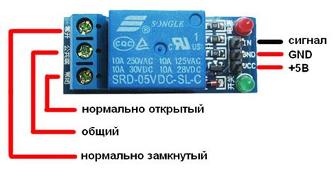 Подключение реле к источнику питания