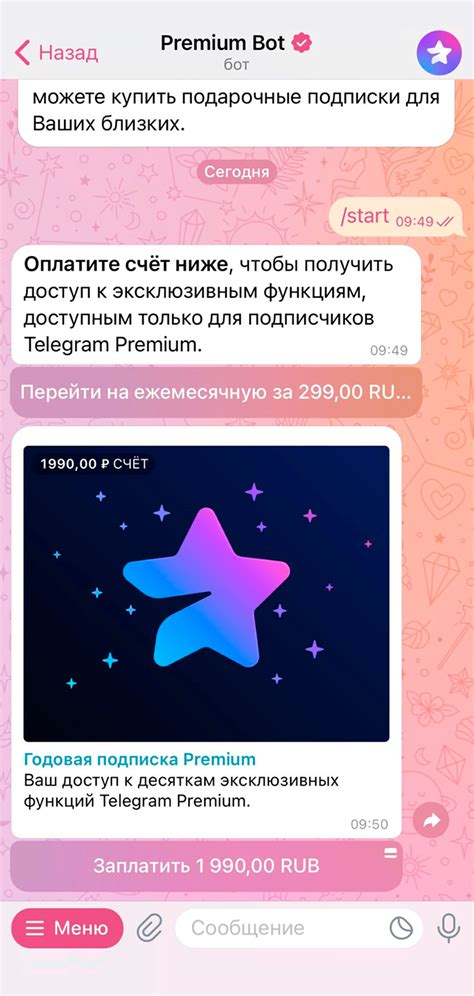Подключение сглыпы к Telegram