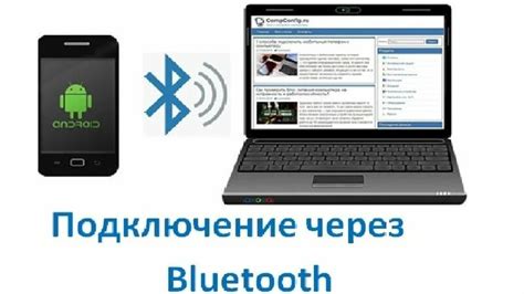 Подключение смартфона по Bluetooth