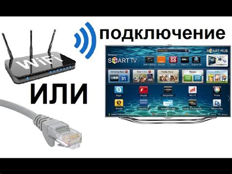 Подключение телевизора Телефункен к Wi-Fi