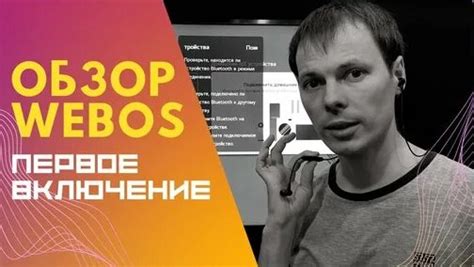 Подключение телевизора к смартфону