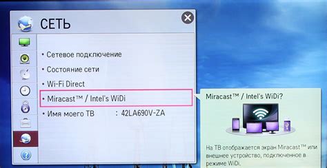 Подключение телевизора Toshiba к Wi-Fi