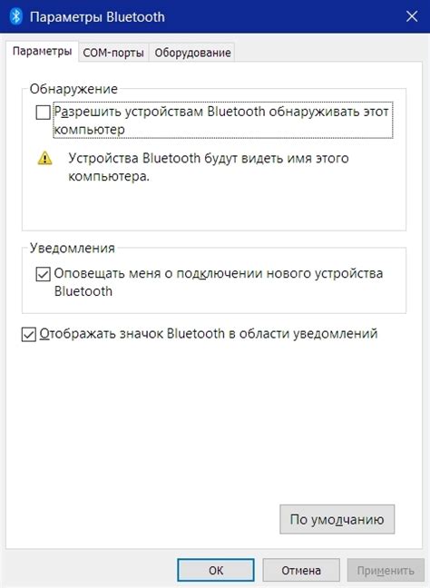 Подключение телефона к сигнализации по Bluetooth